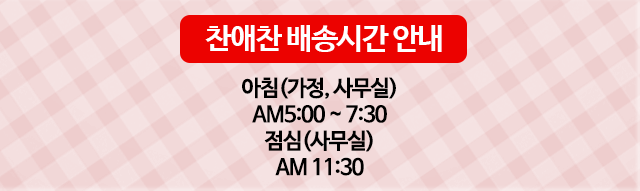 배송시간